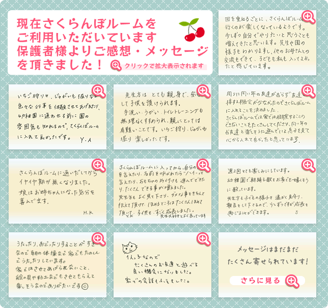 保育園 の 先生 へ の メッセージ